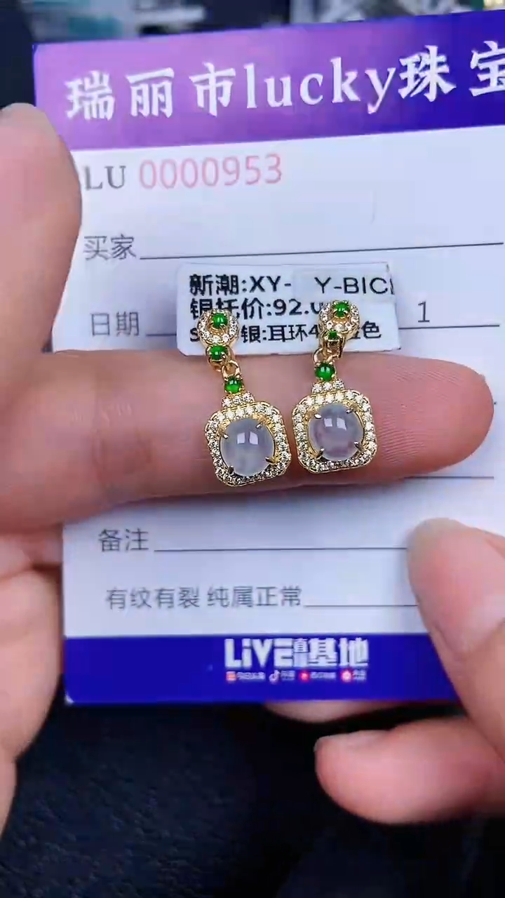 颈饰银S925镶嵌翡翠0953