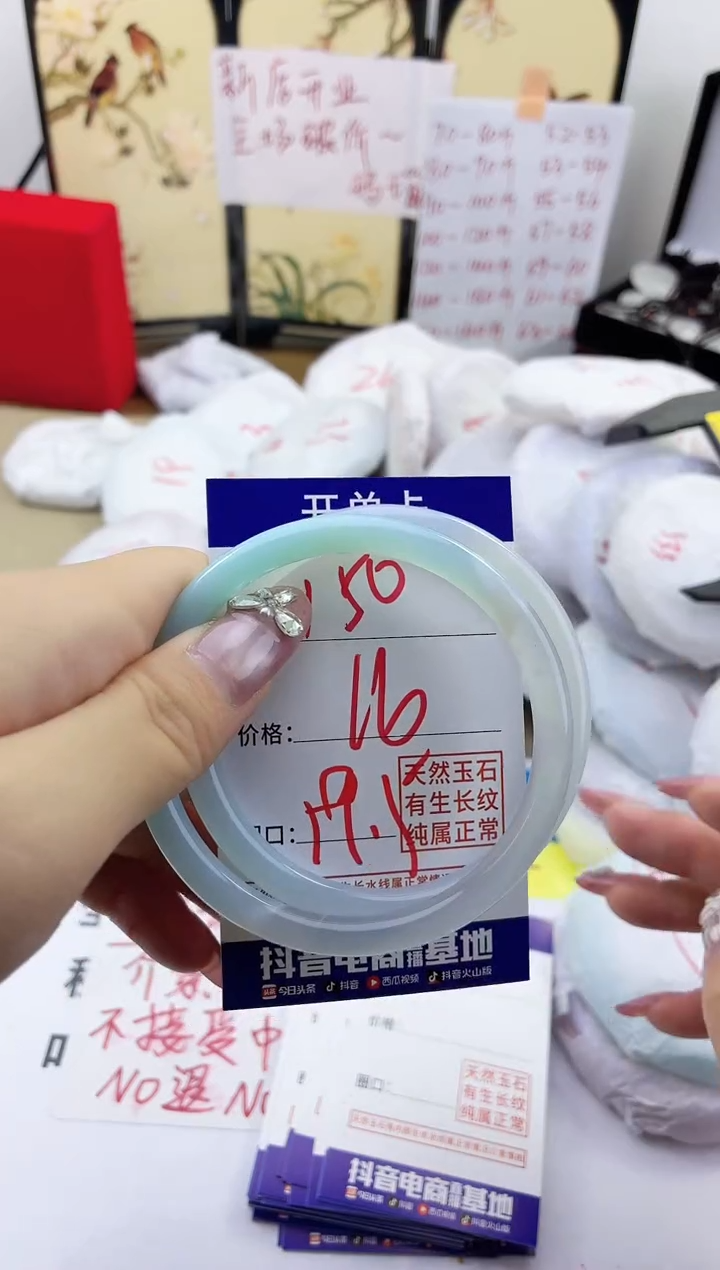 玛瑙/玉髓手镯未镶嵌150