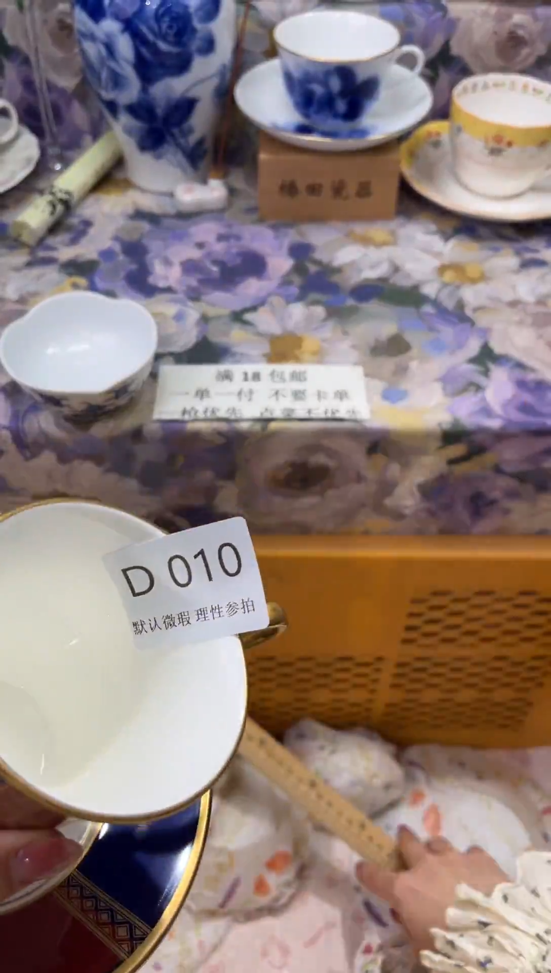 瓷片赵*见D        010