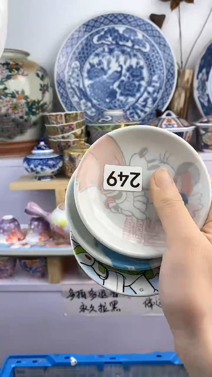【闪购商品】瓷片249满38元包邮默认微瑕谨慎参拍