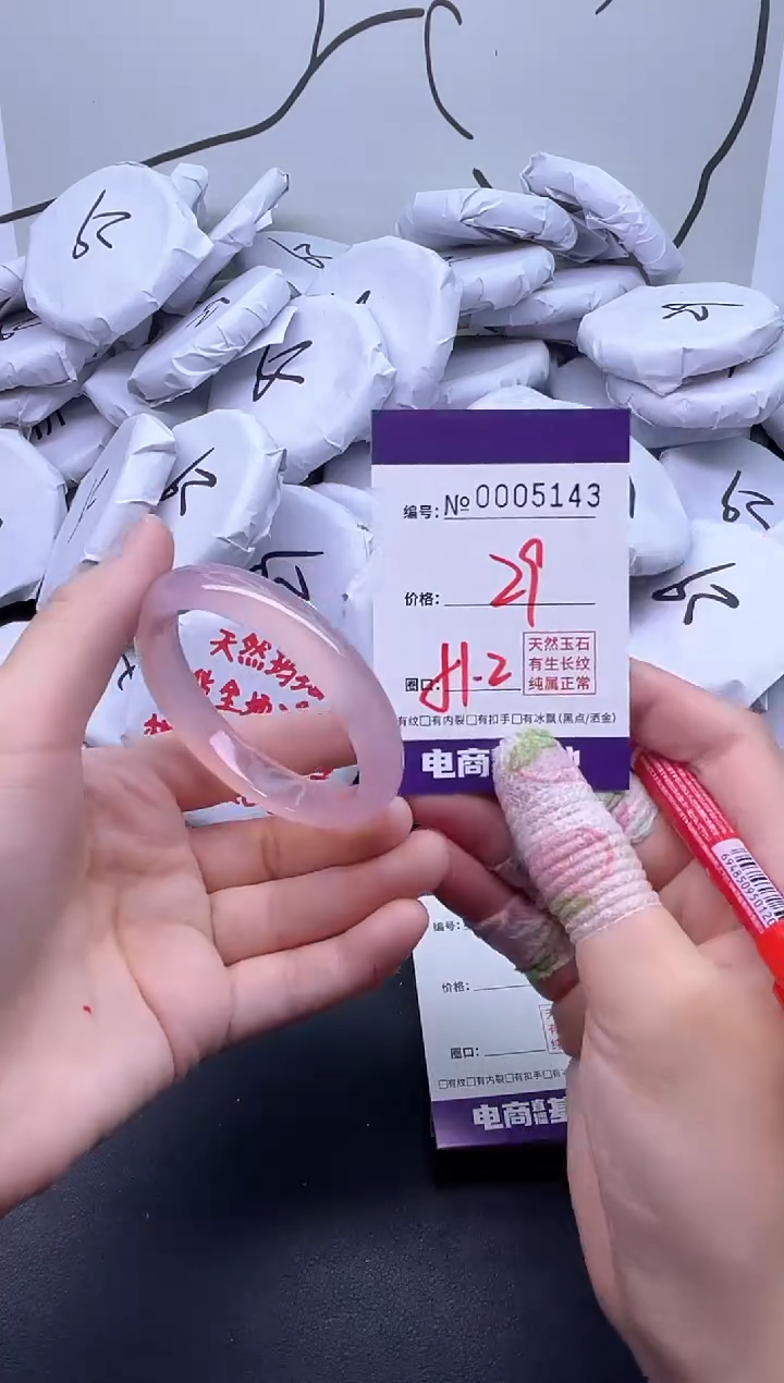 手镯玛瑙/玉髓未镶嵌5143
