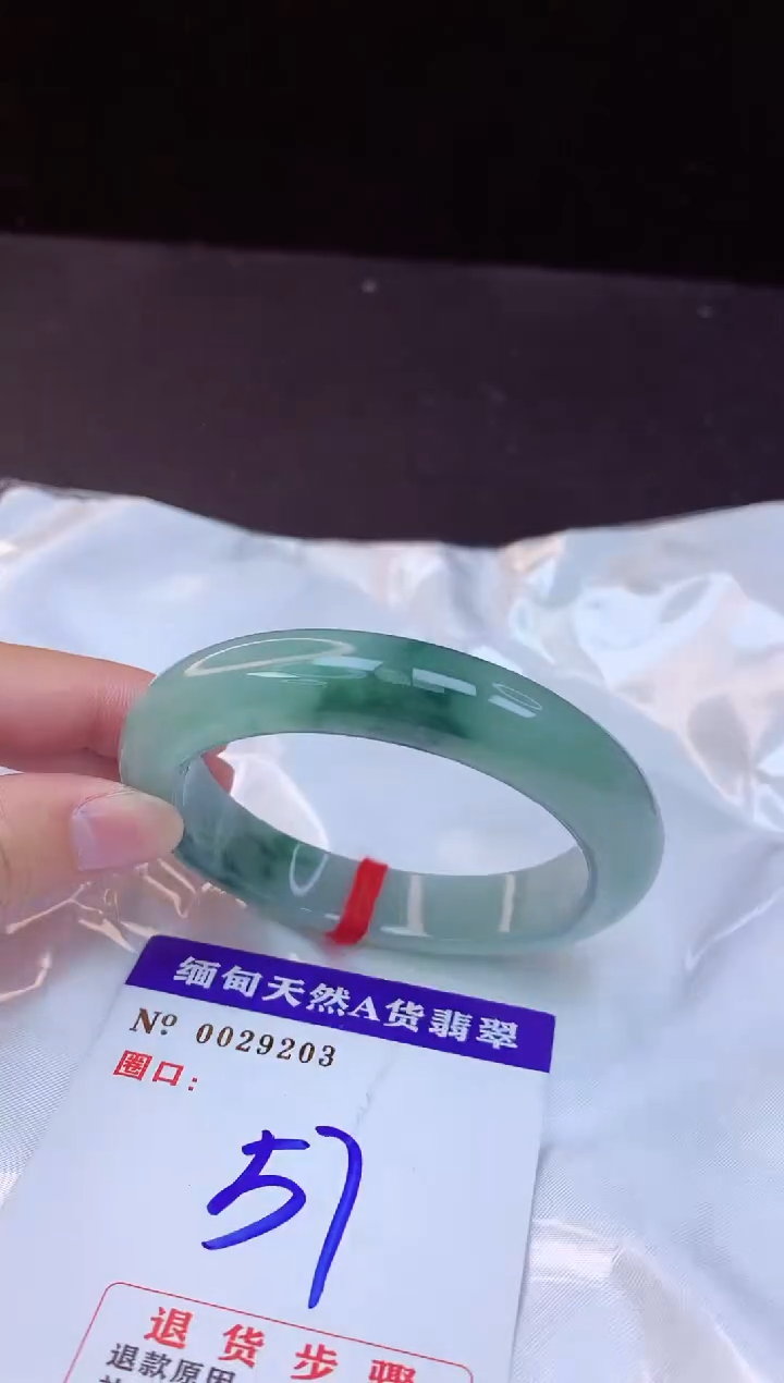 【闪购商品】翡翠手镯未镶嵌57+             