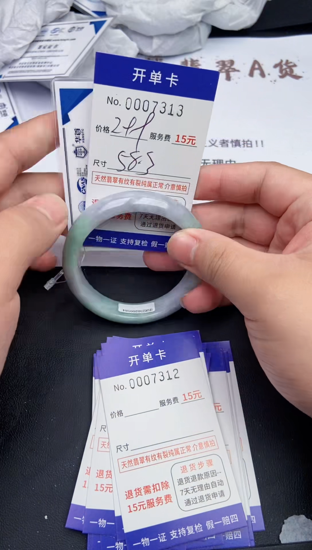 【闪购商品】7313翡翠手镯默认有纹裂