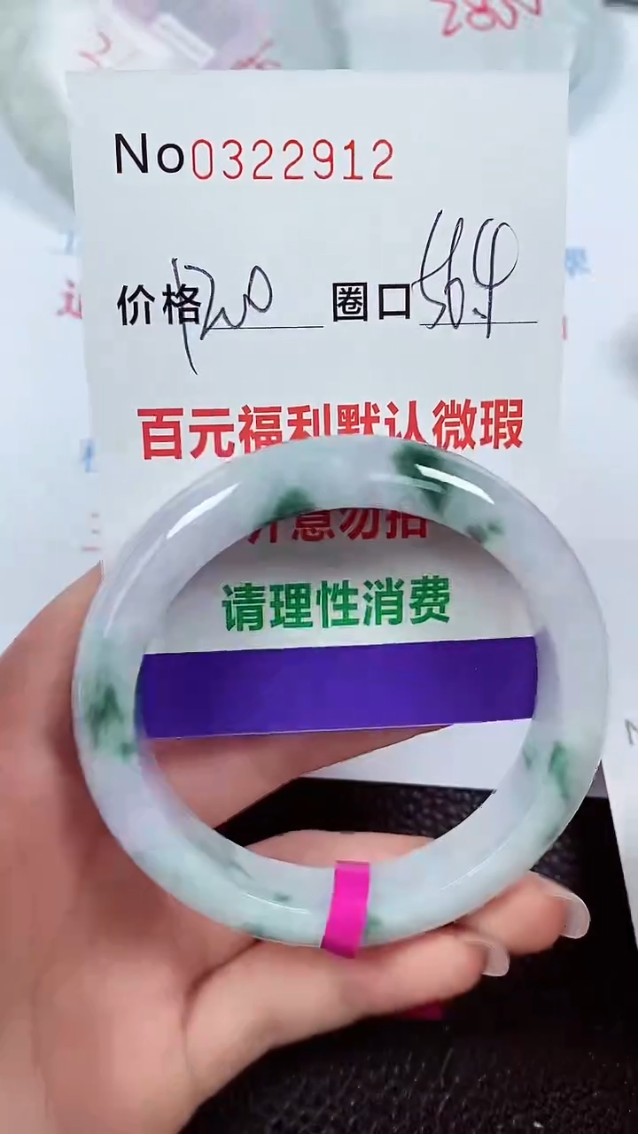 【闪购商品】翡翠手镯未镶嵌00322912