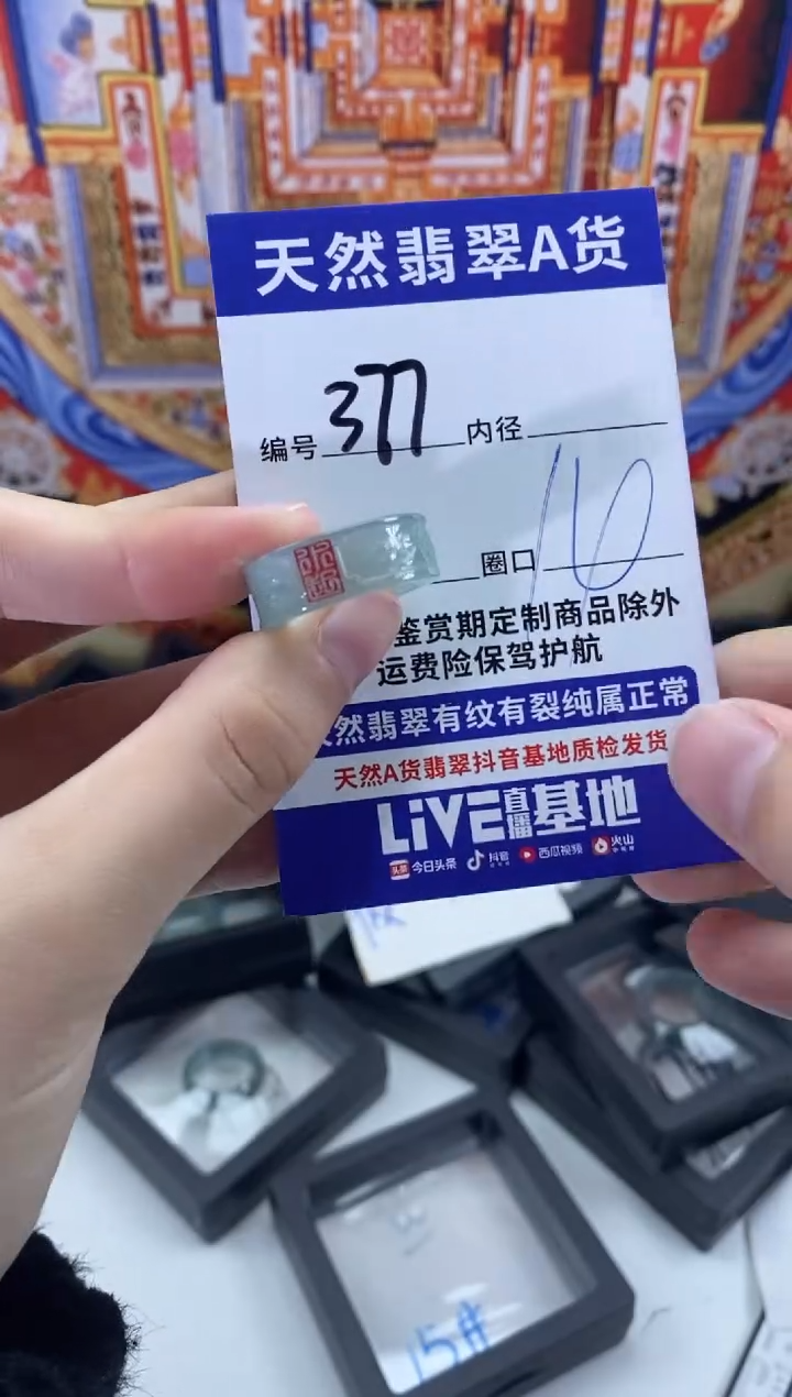 未镶嵌戒指翡翠377