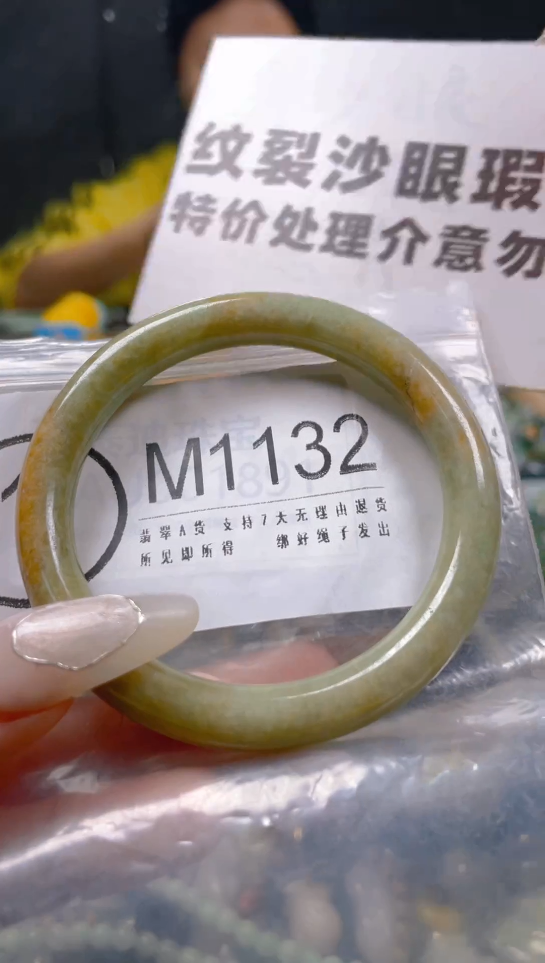 【闪购商品】翡翠颈饰未镶嵌51-52/M/纹裂沙眼瑕疵介意勿拍