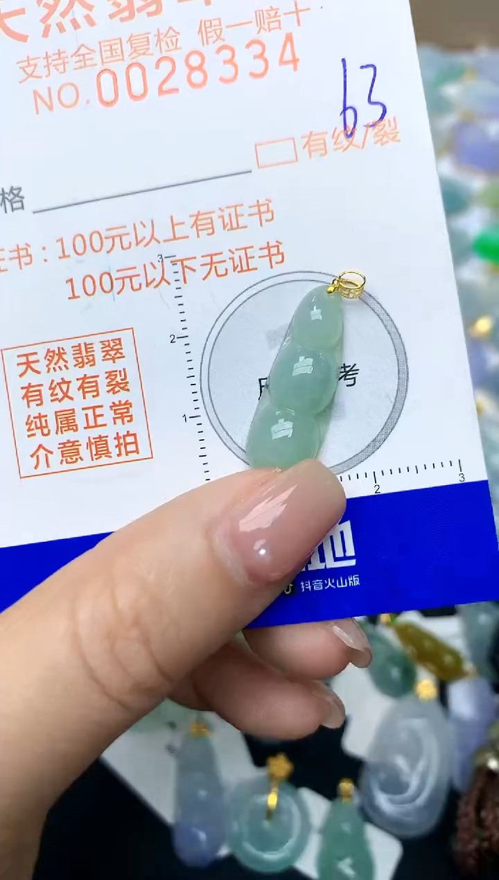 【闪购商品】翡翠颈饰18K金镶嵌63天然A货翡翠