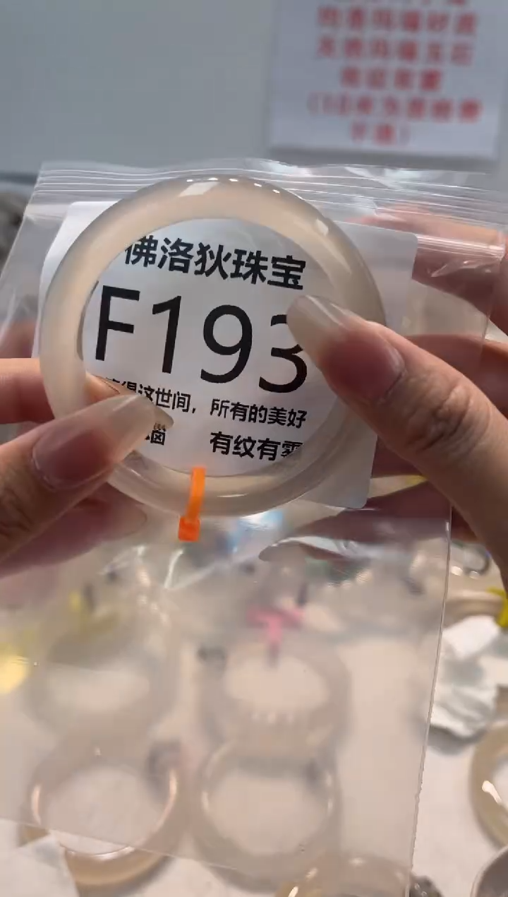 玛瑙/玉髓手镯未镶嵌F193