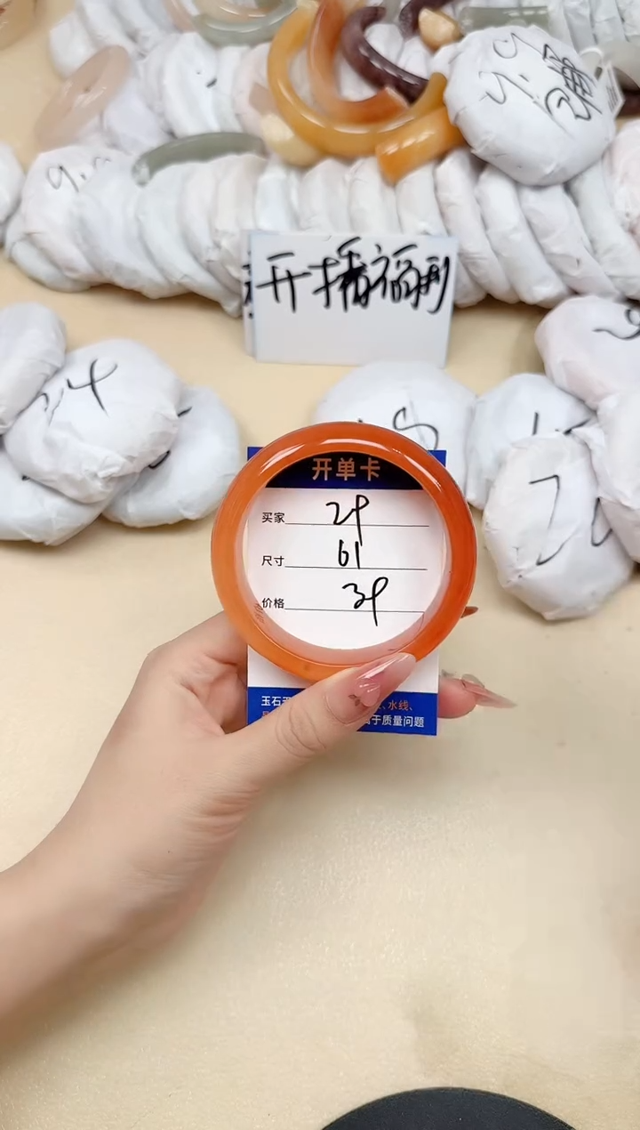 石英质玉手镯未镶嵌29/61