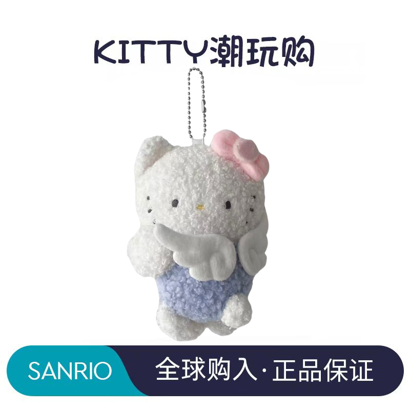 【稀少】kitty挂件合集【三丽鸥sanrio正品】