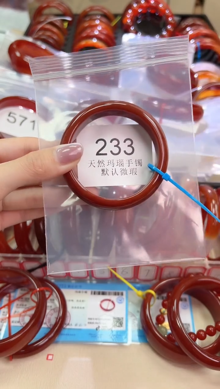 玛瑙/玉髓手镯未镶嵌54圈口*233