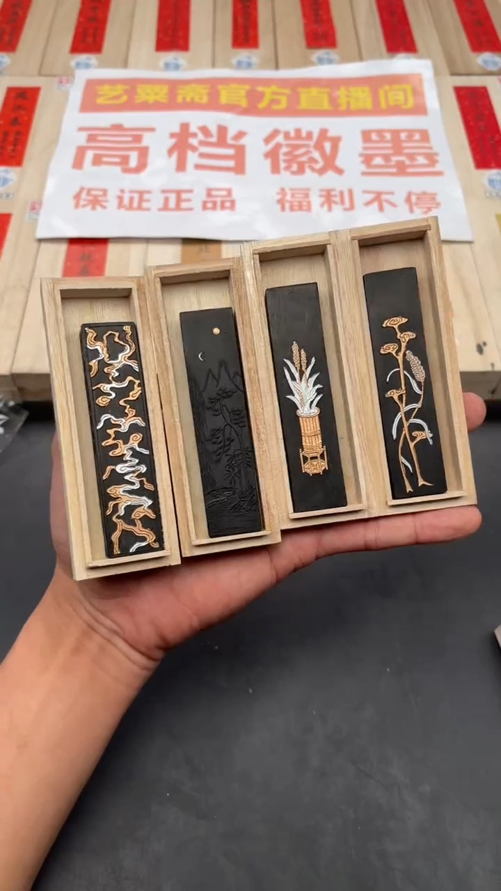 艺粟斋紫玉光一两四锭