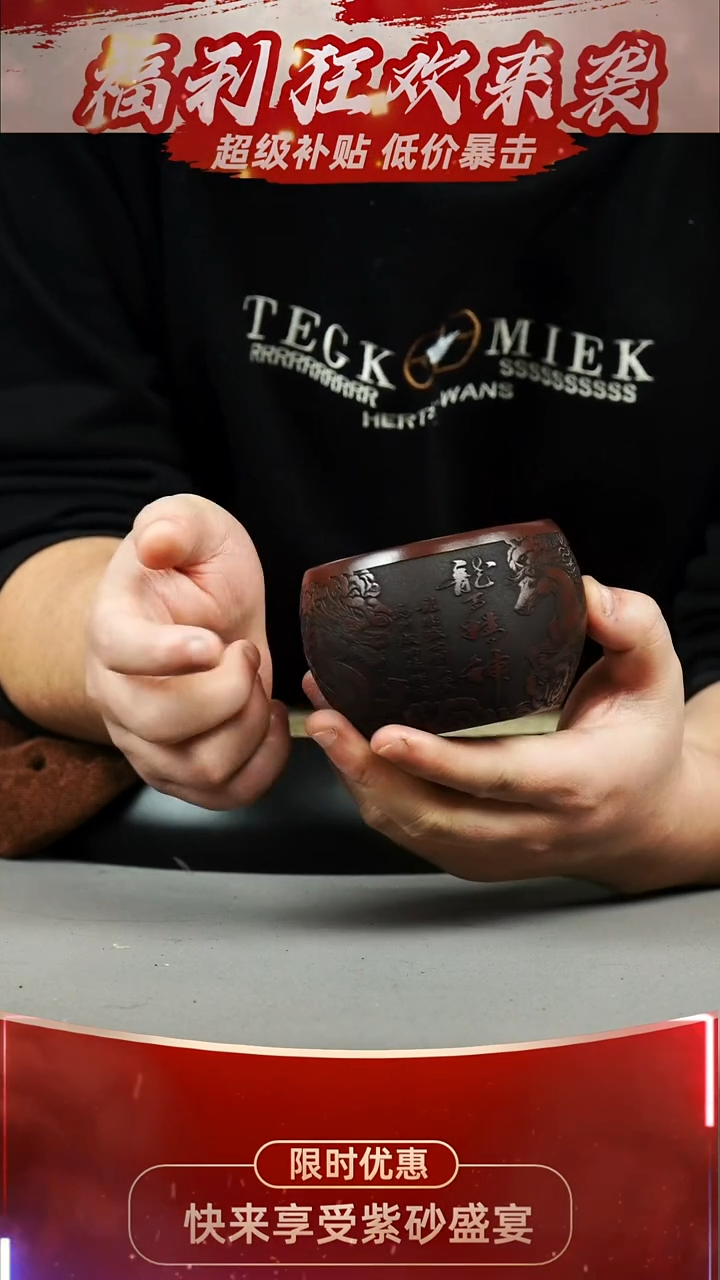 主人杯 石红 龙马精神 