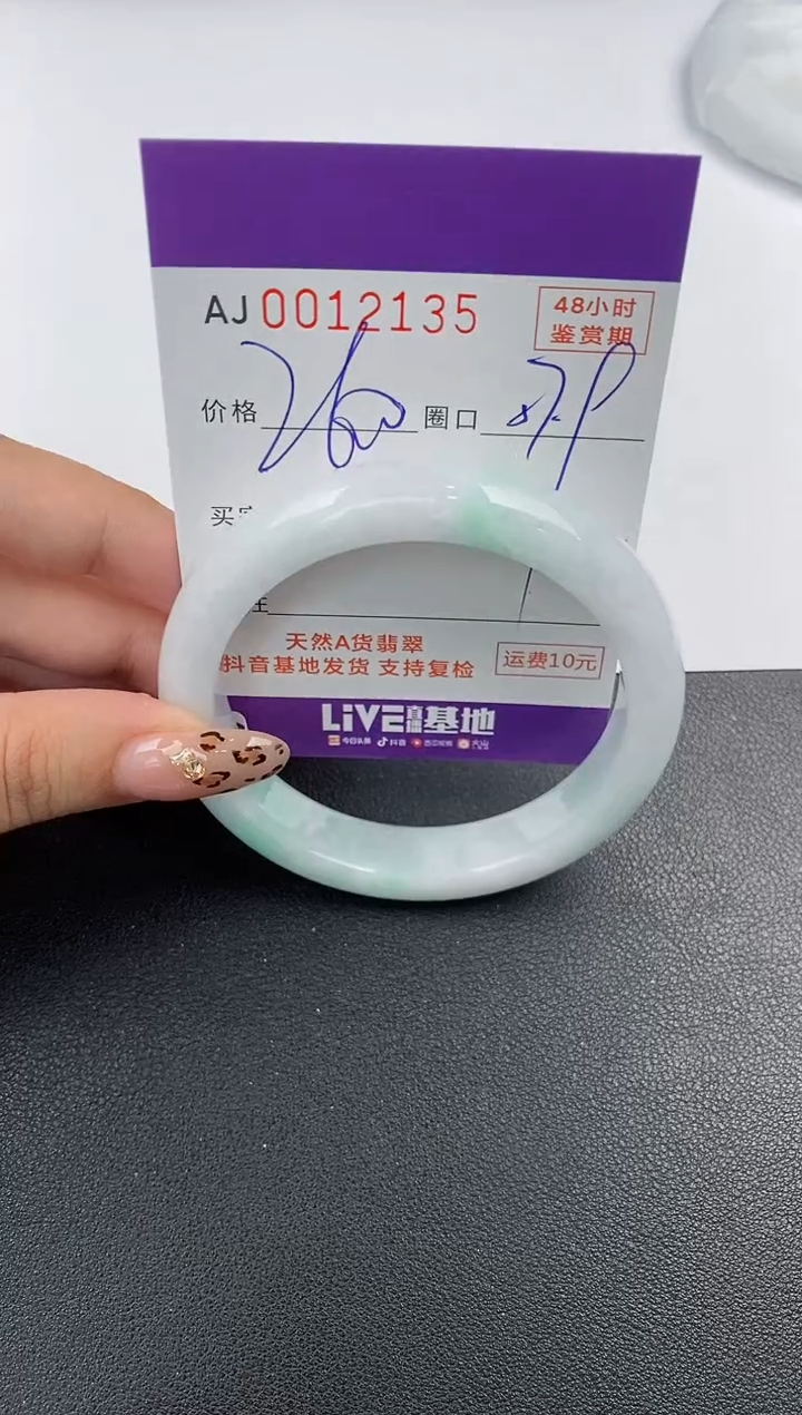 【闪购商品】翡翠手镯未镶嵌天然A货翡翠