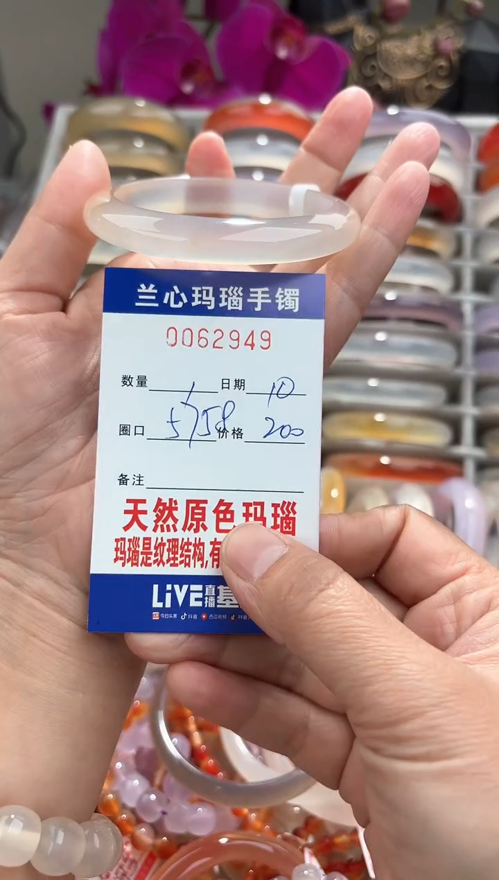 【闪购商品】玛瑙/玉髓手镯未镶嵌0062949