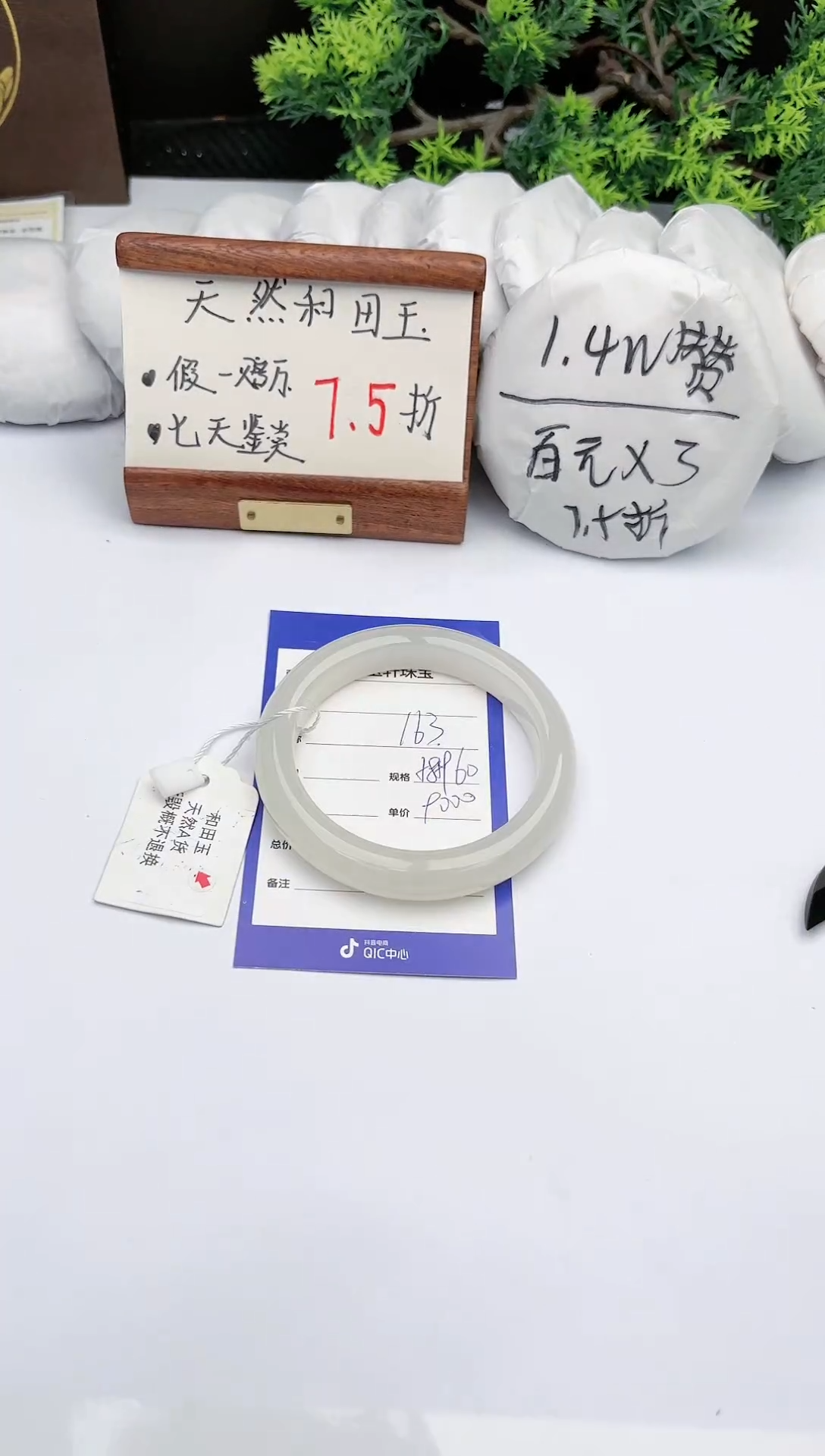 【闪购商品】和田玉手镯未镶嵌碧玉轩163