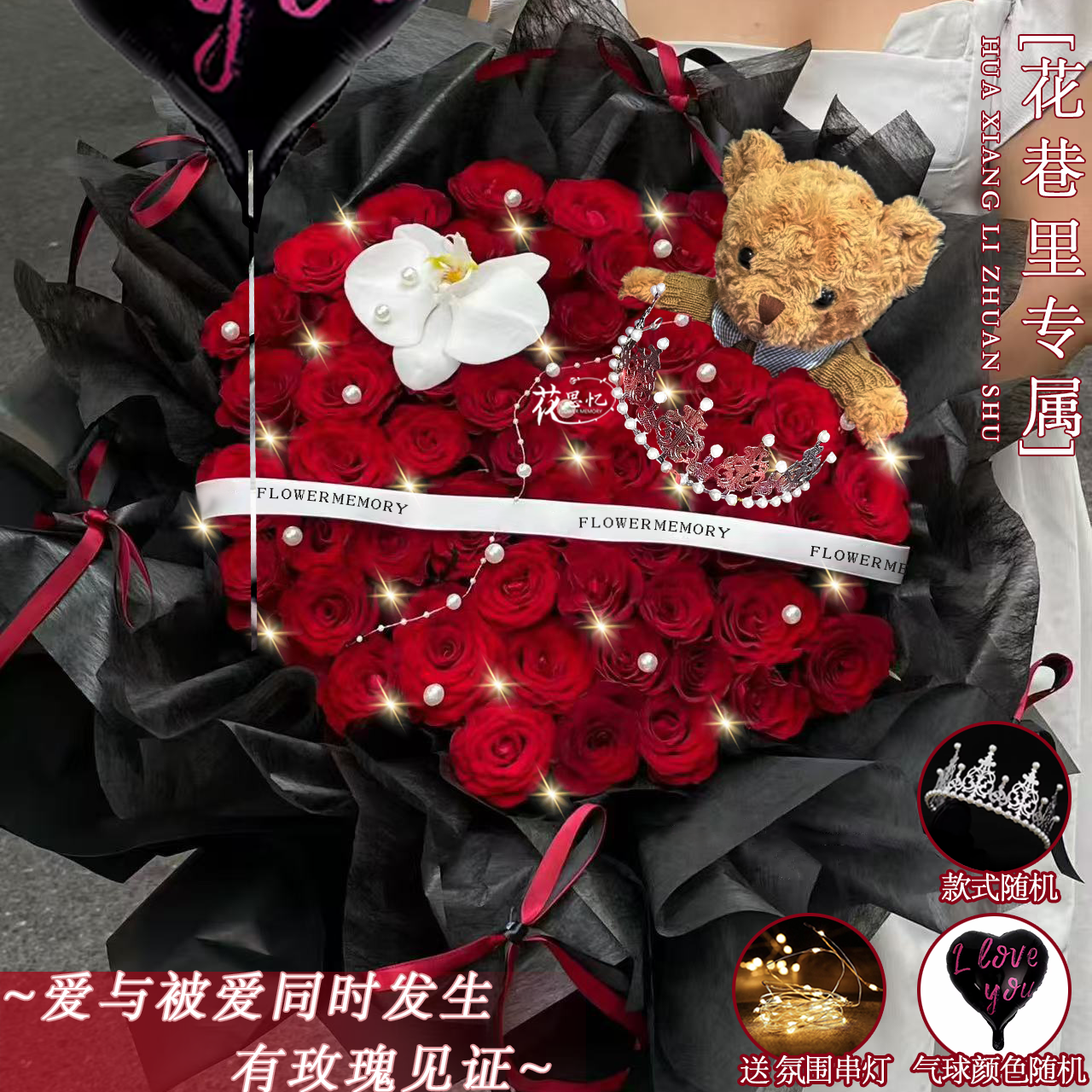 花巷里专属❤【52红玫瑰1朵蝴蝶兰皇冠气球泰迪熊玩偶花束】七夕情人节鲜花束送女友恋人同城配送鲜花小时达