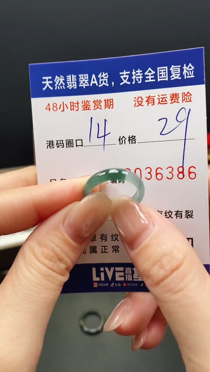 未镶嵌戒指翡翠6386