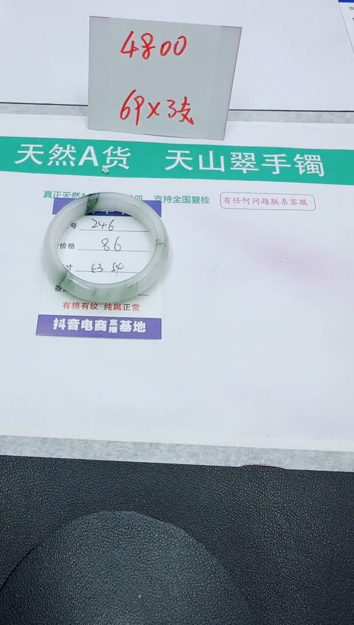 【闪购商品】石英质玉手镯未镶嵌246