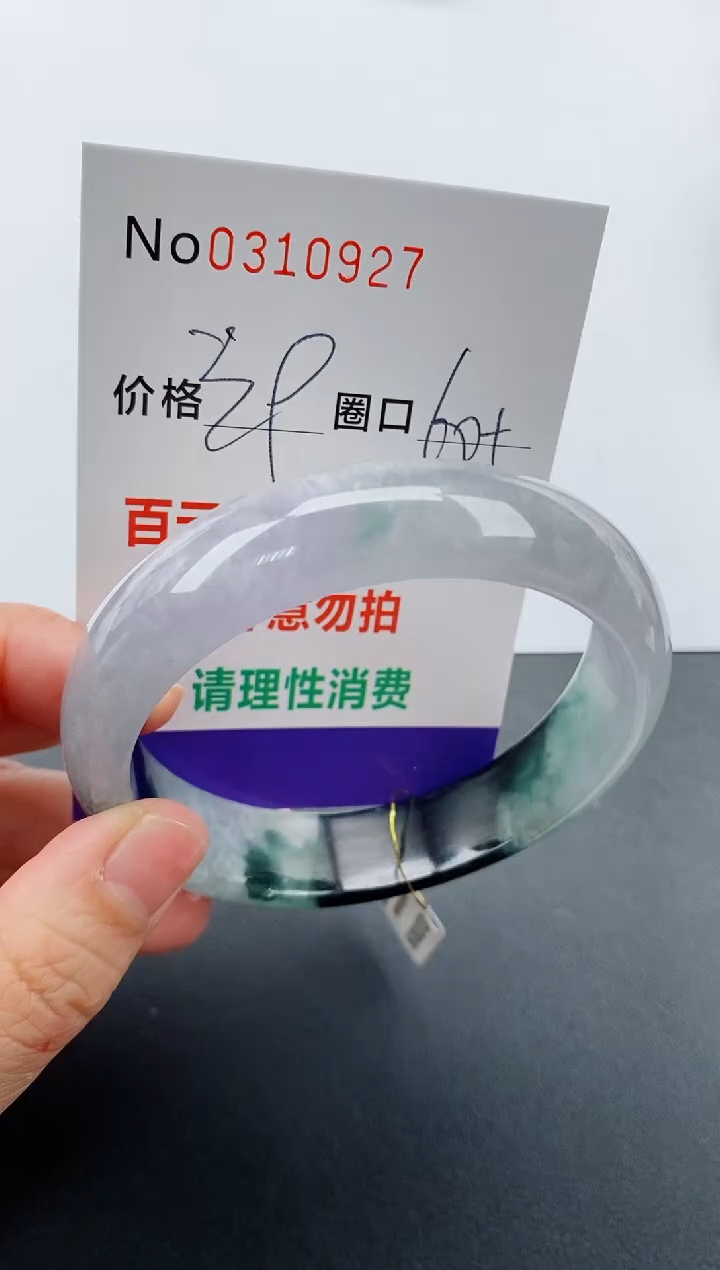 【闪购商品】翡翠手镯未镶嵌翡翠0310927