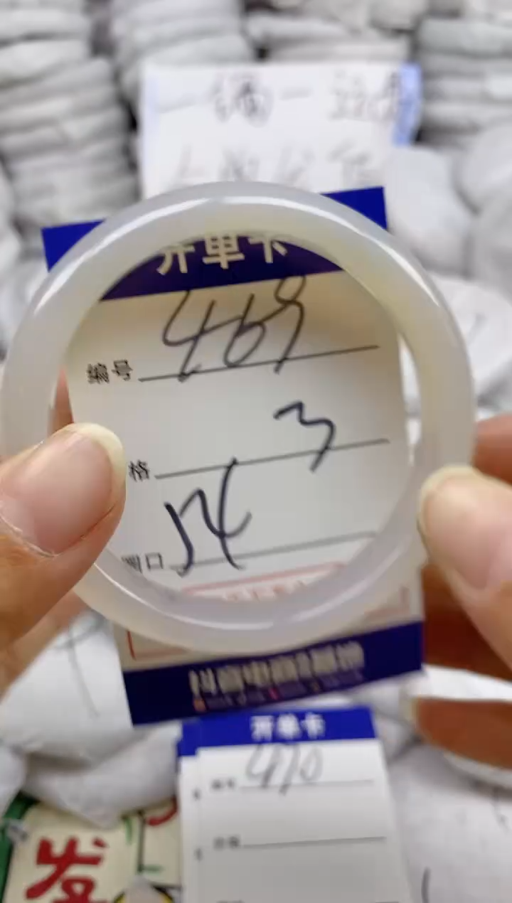 手镯玛瑙/玉髓未镶嵌469