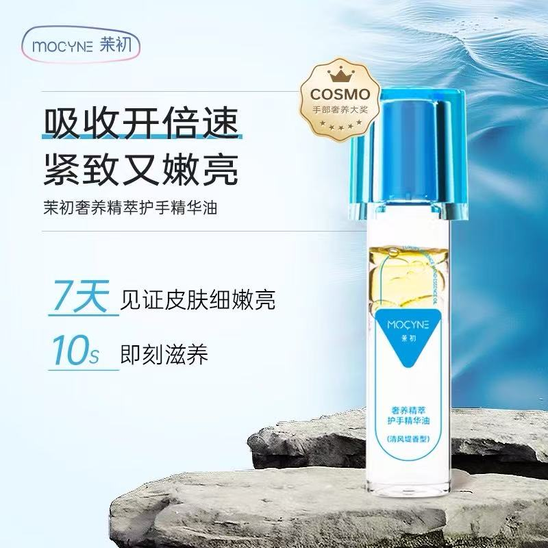 香香的很好用-营养油护手精油补水保湿滋润