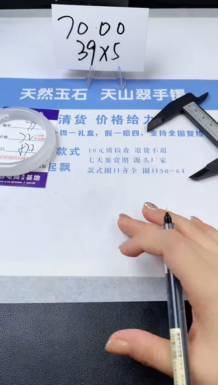 【闪购商品】石英质玉手镯未镶嵌s77-B-57.7