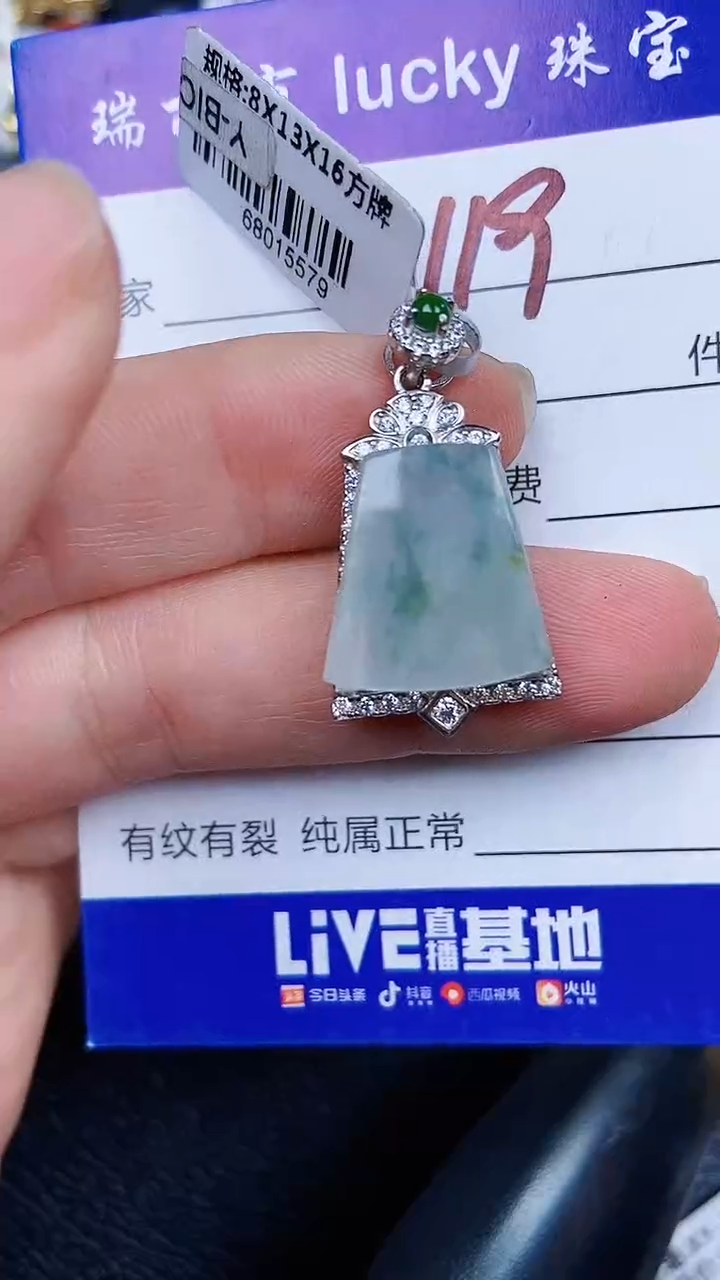 颈饰银S925镶嵌翡翠0119