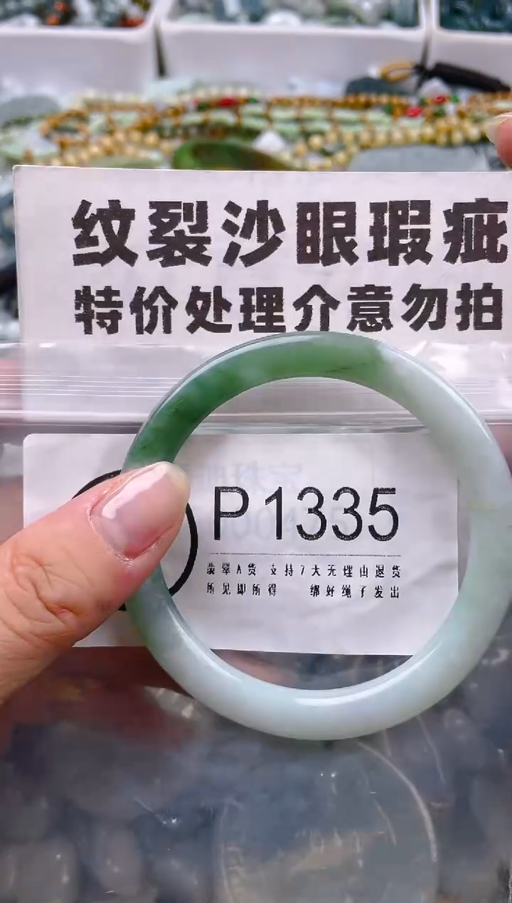 【闪购商品】翡翠颈饰未镶嵌56/P/纹裂沙眼瑕疵介意勿拍