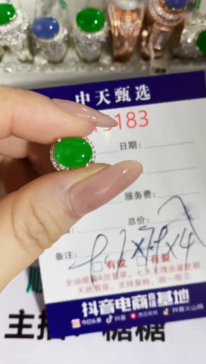 【闪购商品】翡翠戒指未镶嵌未镶嵌3183