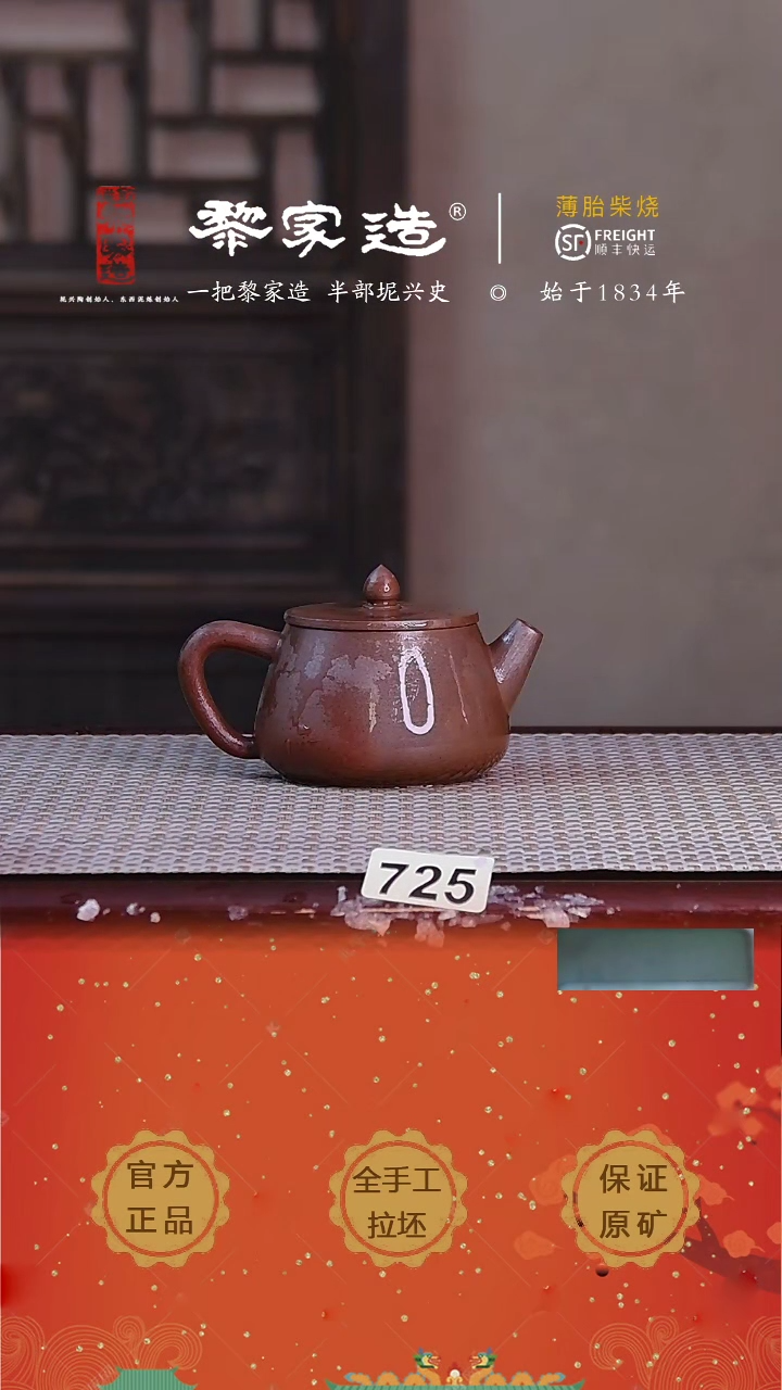 【闪购商品】725X容量100cc薄胎柴烧网孔无盒