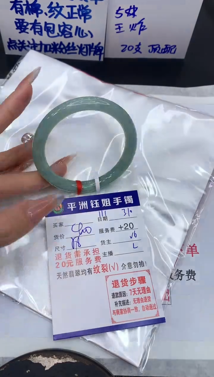 【闪购商品】翡翠手镯未镶嵌1111111111