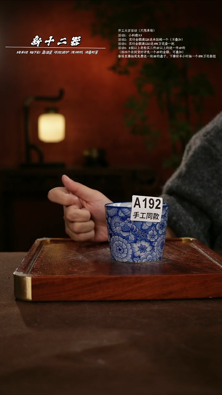 A192新十二器瓷器一****子新十二器瓷器