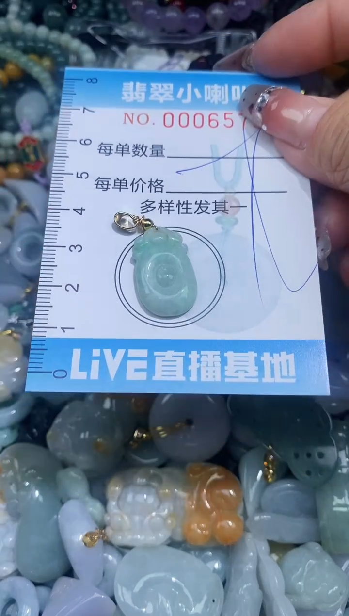 【闪购商品】翡翠颈饰未镶嵌闪购0006573