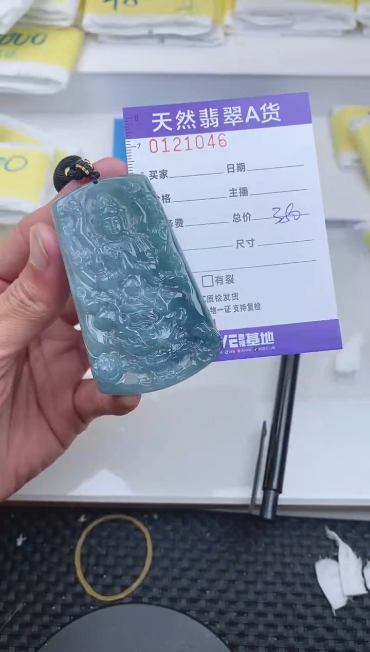 【闪购商品】翡翠颈饰未镶嵌1046........