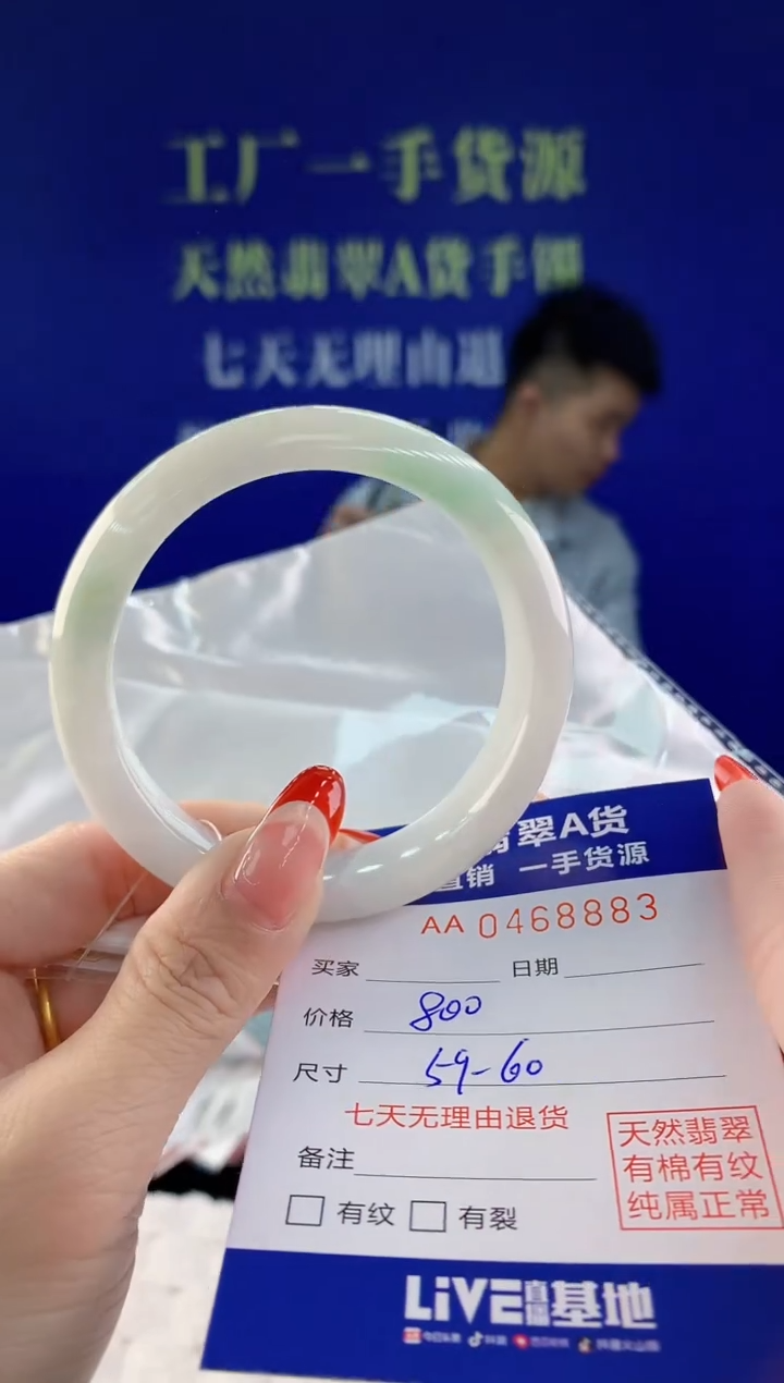 【闪购商品】翡翠手镯未镶嵌83天然A货翡翠