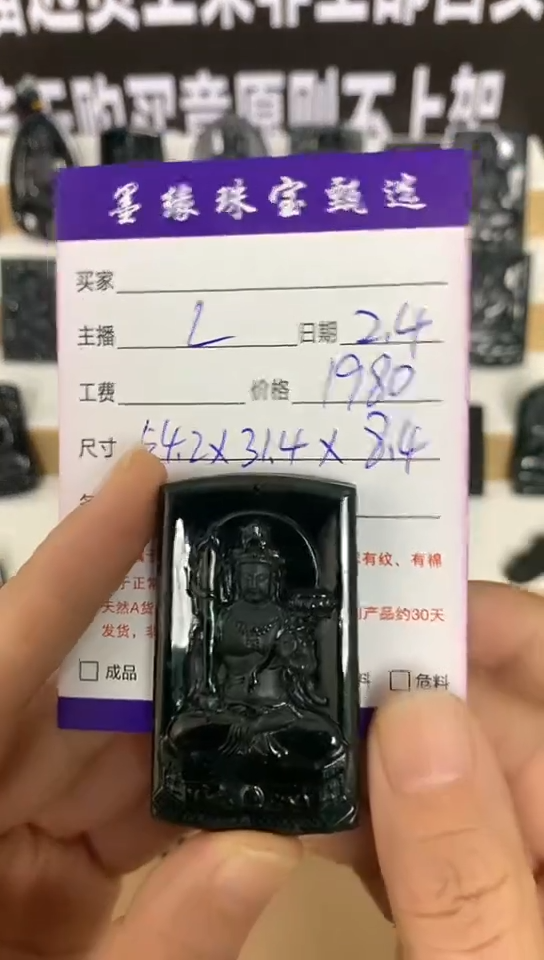 【闪购商品】翡翠吊坠(不含链)未镶嵌000000002