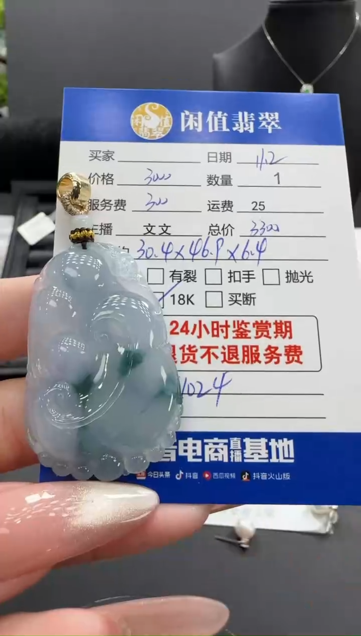 吊坠(不含链)18K金镶嵌翡翠翡翠吊坠