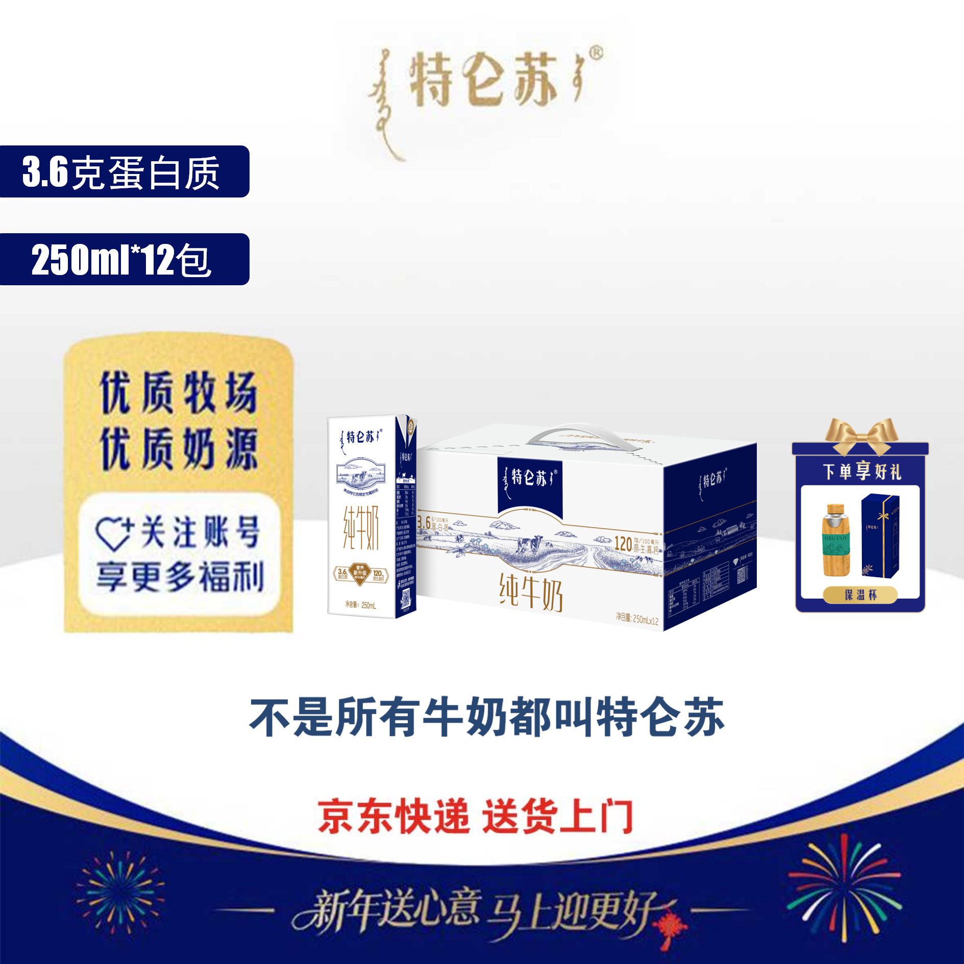 11月特仑苏【常温全脂纯牛奶苗条】250ml*12盒