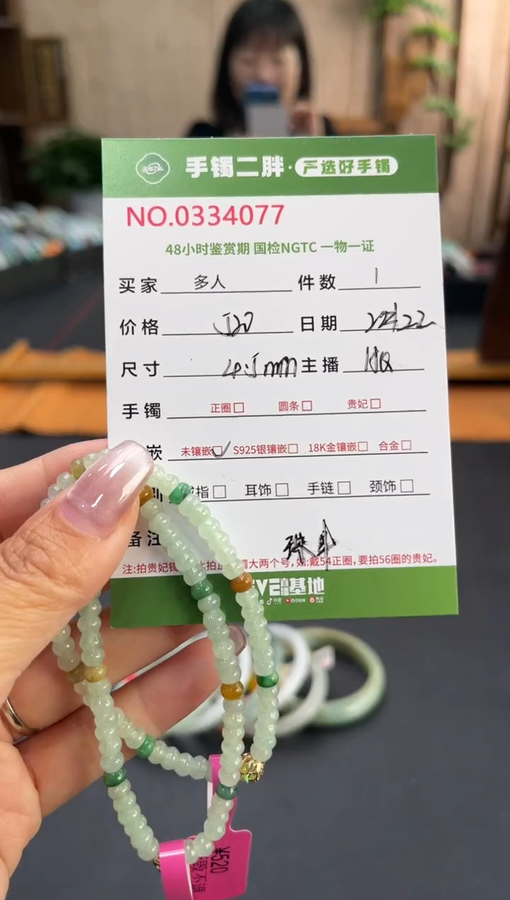 【闪购商品】翡翠手串未镶嵌多样性发货拍一发一