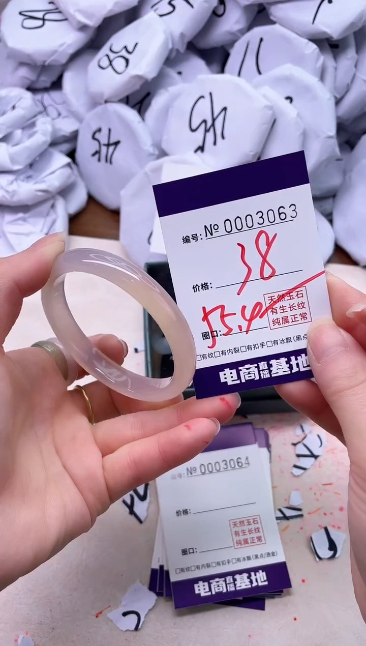 【闪购商品】玛瑙/玉髓手镯未镶嵌3063