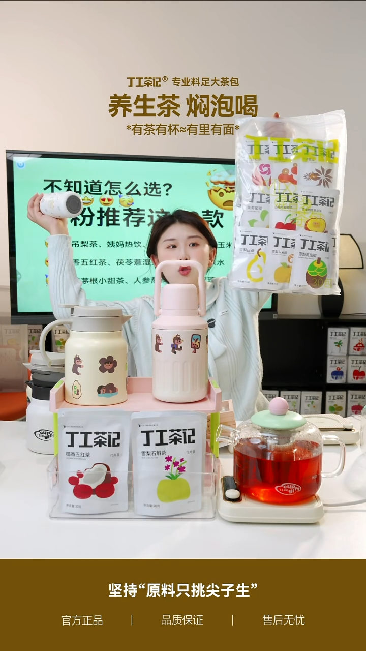 不锈钢口袋保温杯+全家福30种口味30包 