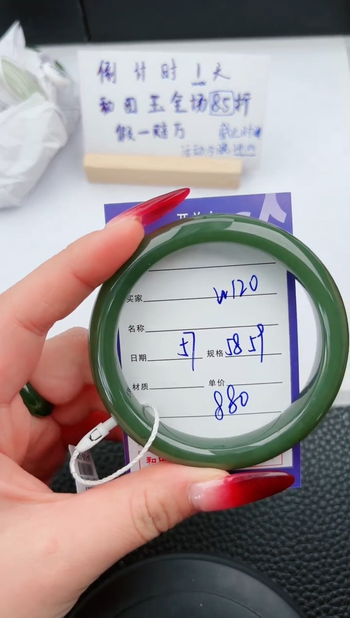 【闪购商品】和田玉手镯未镶嵌120微色差T1