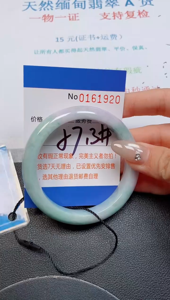未镶嵌手镯翡翠天然缅甸翡翠161920