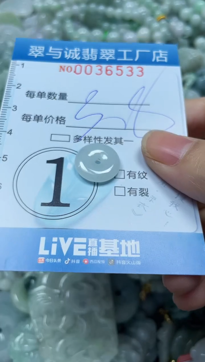 【闪购商品】翡翠颈饰未镶嵌闪购0036533