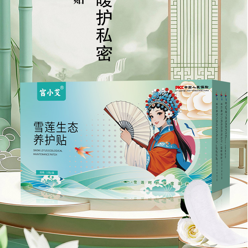宫小艾私密雪莲生态养护贴温宫洁净排除异味清新养护透气抖音