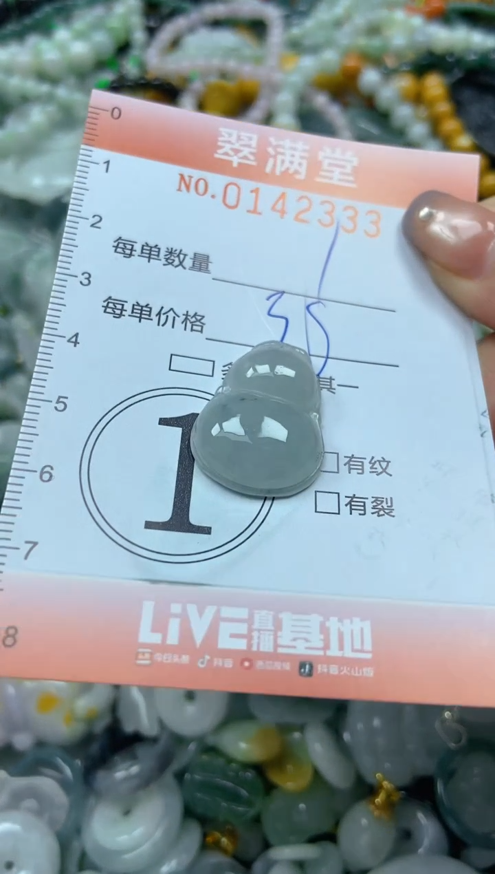 翡翠未镶嵌颈饰闪购0142333