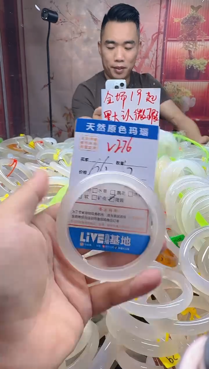 玛瑙/玉髓手镯未镶嵌276