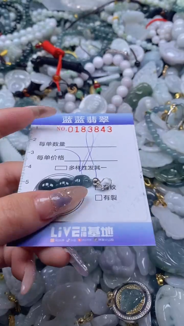 【闪购商品】翡翠颈饰未镶嵌闪购0183843
