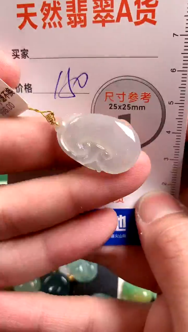 【闪购商品】翡翠颈饰18K金镶嵌0161877749